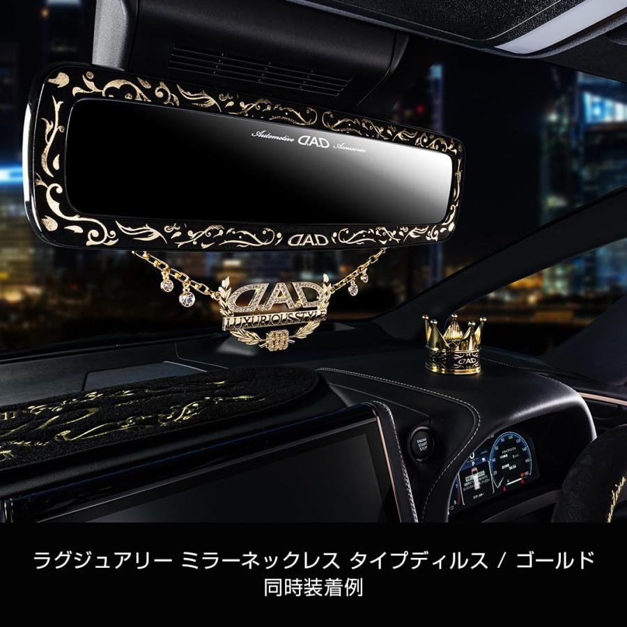 D.A.D ミラー アラベスク ゴールド HA704-02-01 車用ルーム