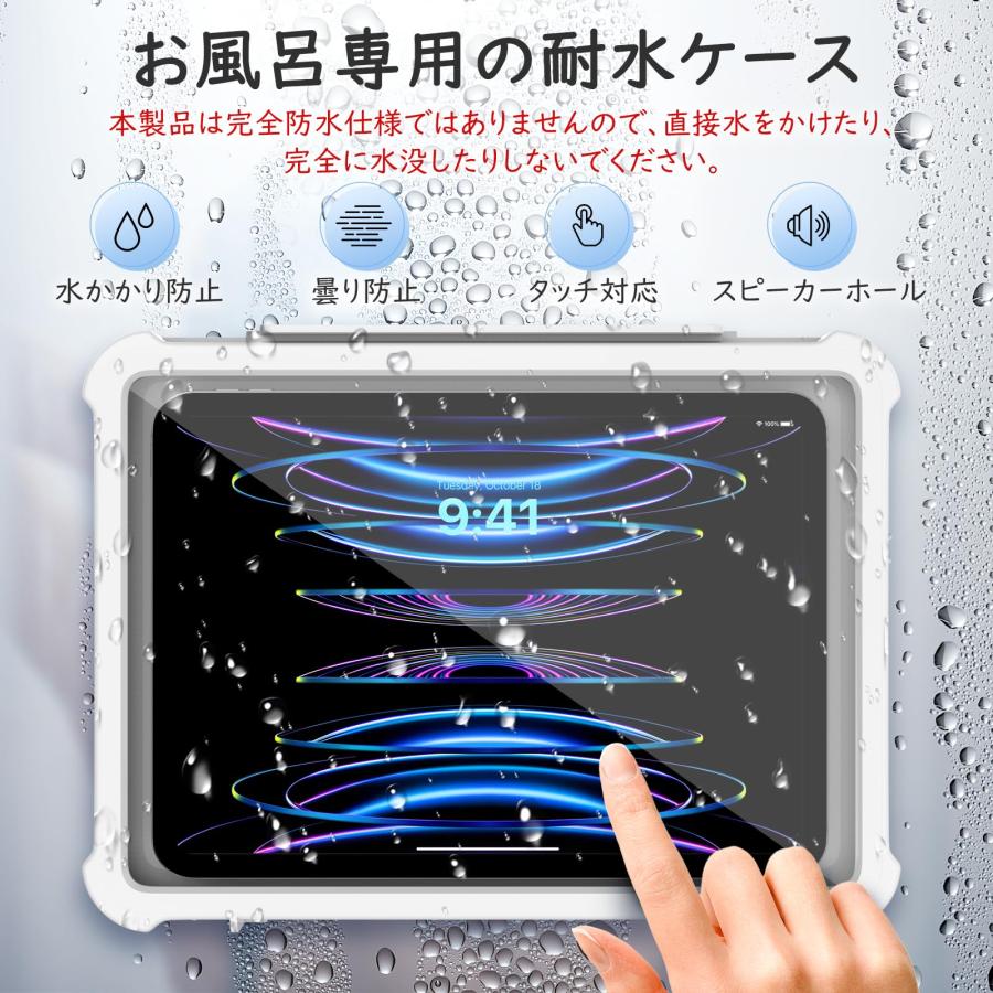 MoKo タブレット防水ケース お風呂 iPad お風呂 ケース タブレット/スマホ兼用 厚さ12mm/11inまでに対応 壁掛けホルダー 360°回｜morimori117｜03