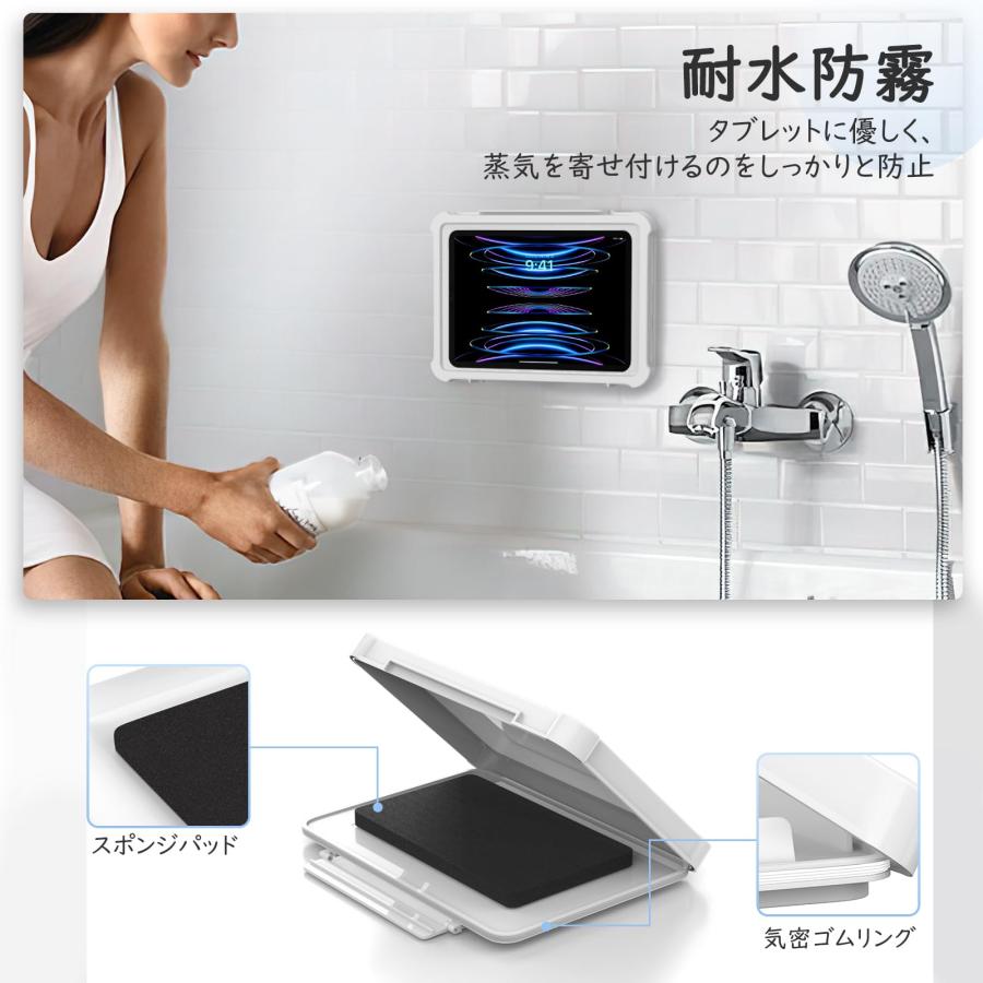 MoKo タブレット防水ケース お風呂 iPad お風呂 ケース タブレット/スマホ兼用 厚さ12mm/11inまでに対応 壁掛けホルダー 360°回｜morimori117｜07