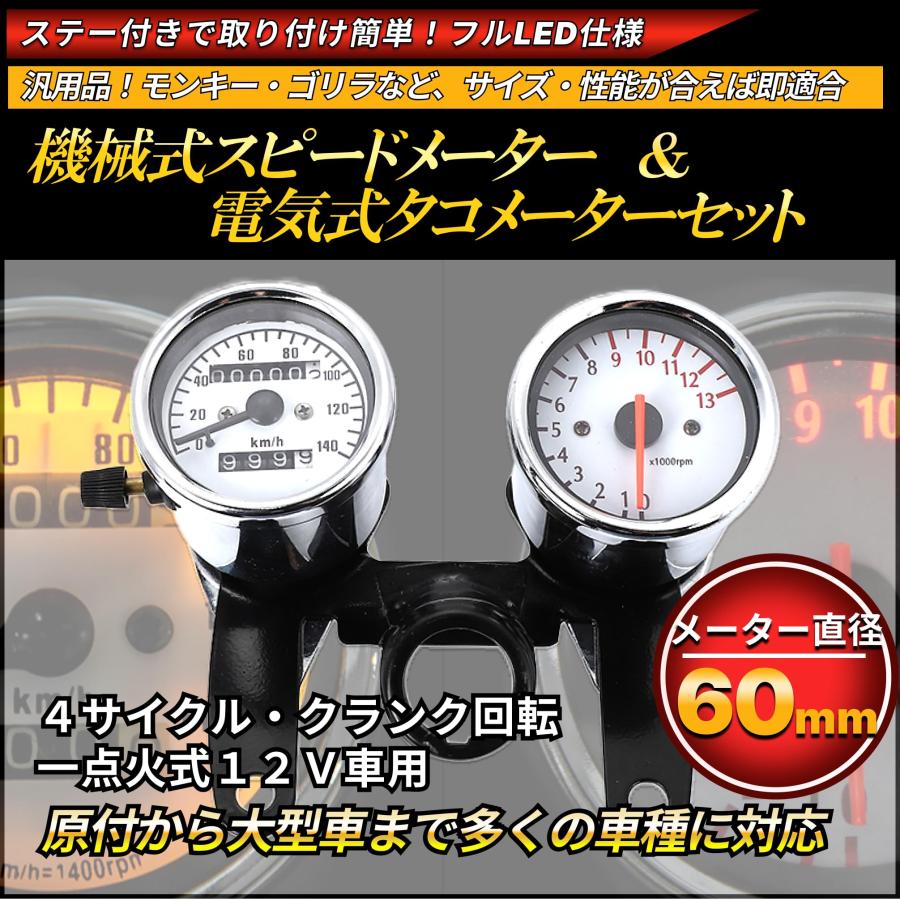 タコメーター スピードメーター バイク 12V オートバイ セット (シルバー)｜morimori117｜02