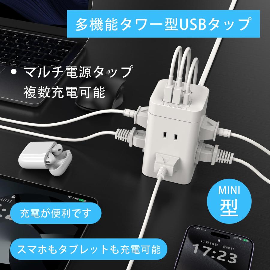 AKIRARI 電源タップ タワー PD急速充電 usb付き 6個AC 3USBポート 延長コード mini型 雷ガード マルチタップ 蛸足 タコ足｜morimori117｜03