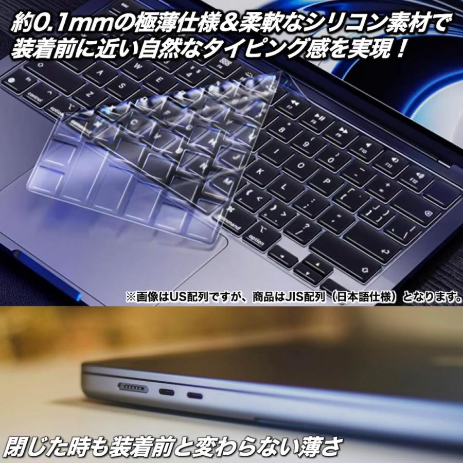 【Macbook Air 13 M1キーボードカバー 日本メーカー品】 マックブック エアー 13インチ 2020 M1 チップ搭載モデル A2337｜morimori117｜03