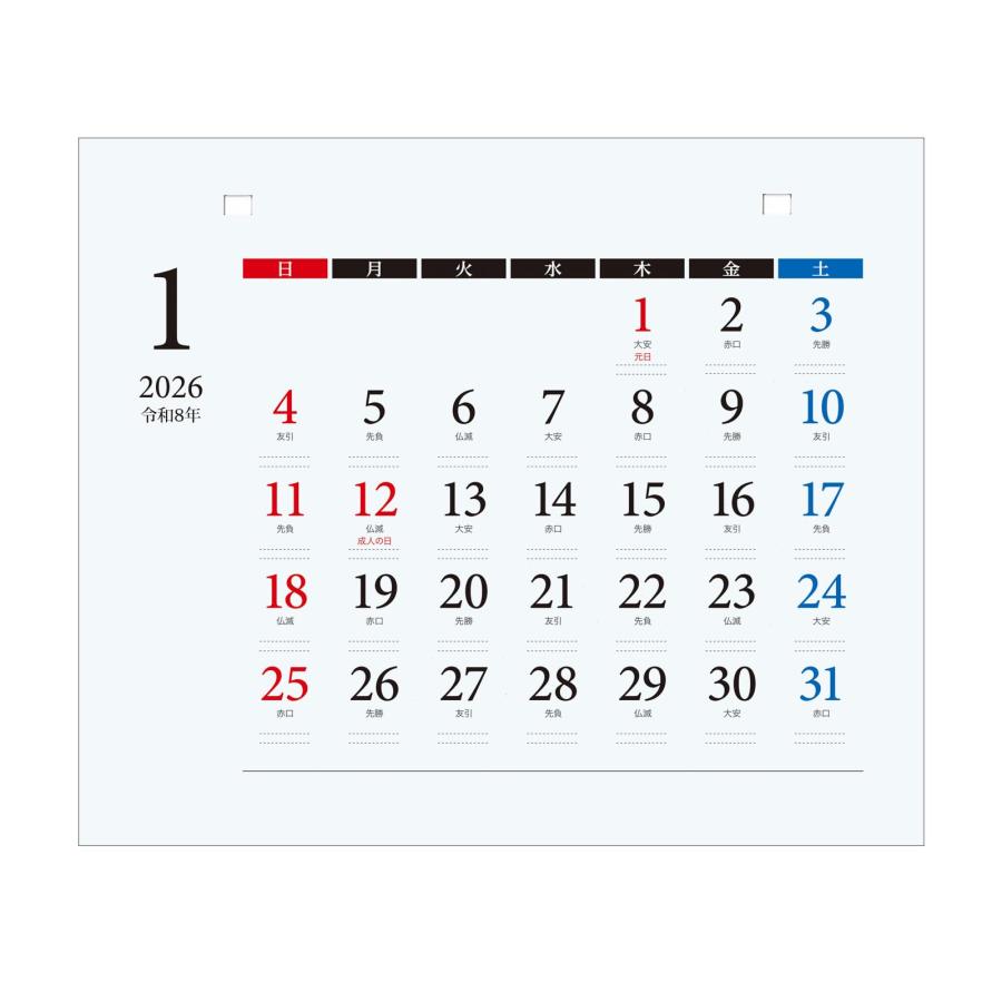 あさひ高速印刷 3ヵ月カレンダー 【2026年】 壁掛け・組替式【台紙なし
