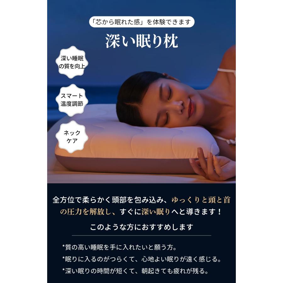 高級x5つ星ホテル仕様】枕 深い眠り枕 首が痛くならない 温度