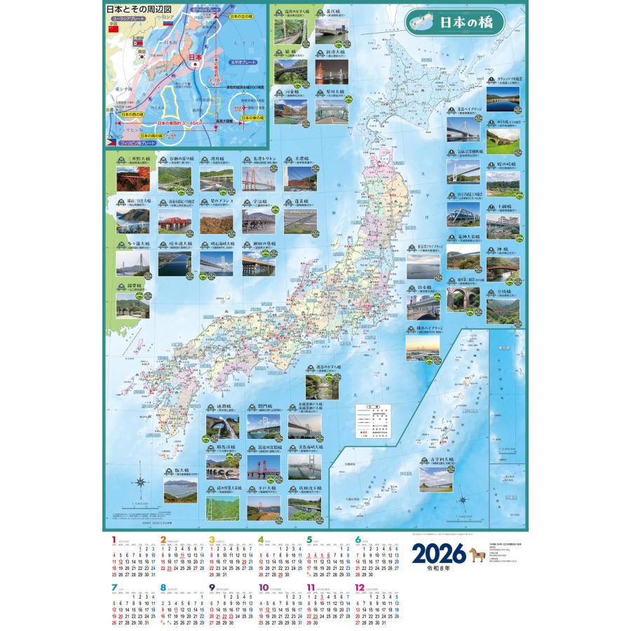 地図まとめ売り！ 楽天市場】2026年版関東全図カレンダー : 地図の店とうぶんしゃ 楽天市場店