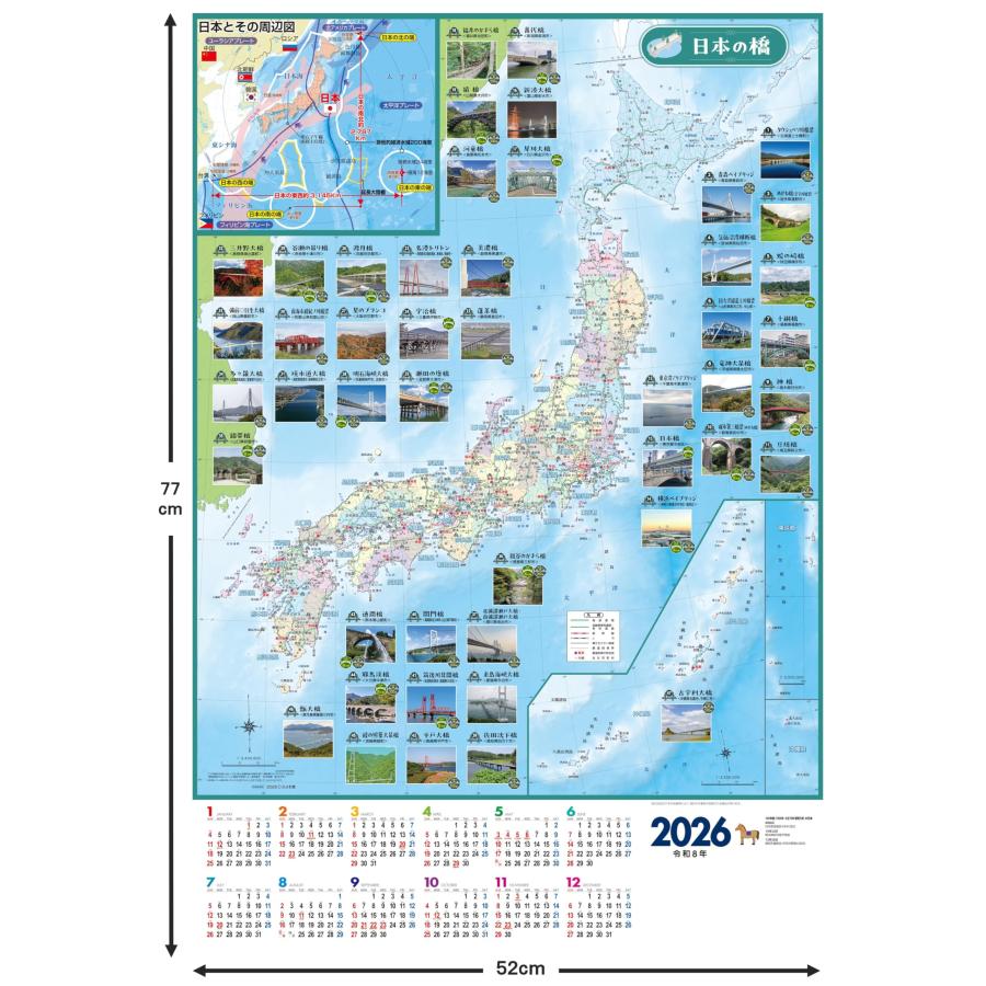 ぶよお堂 2026年 カレンダー ポスター 日本地図 日本の橋 26BY-602