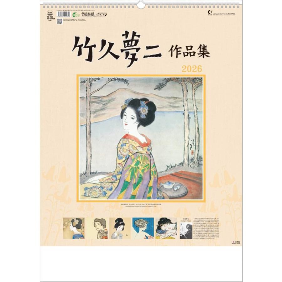 竹久夢二作品集 TD-30738 2026年 カレンダー 壁掛け CL26-1048 : 森本