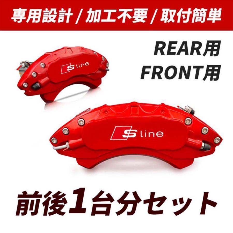 キャリパーカバー アウディA4系 車種専用設計 ブレーキキャリパー 