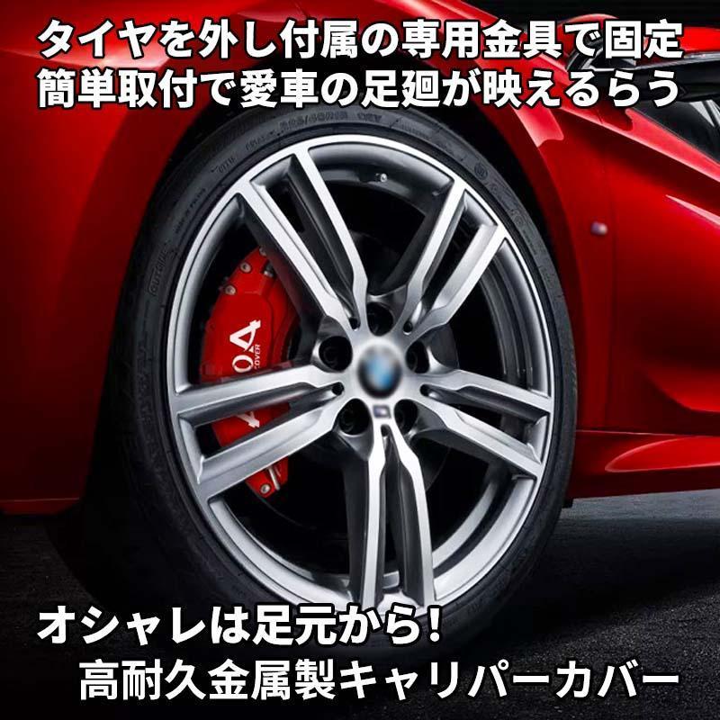 キャリパーカバー アウディA4系 車種専用設計 ブレーキキャリパー 