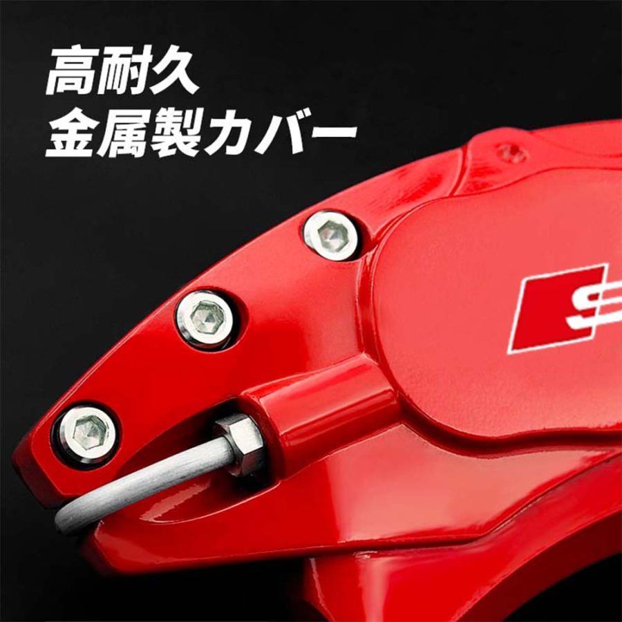 キャリパーカバー アウディA4系 車種専用設計 ブレーキキャリパー 