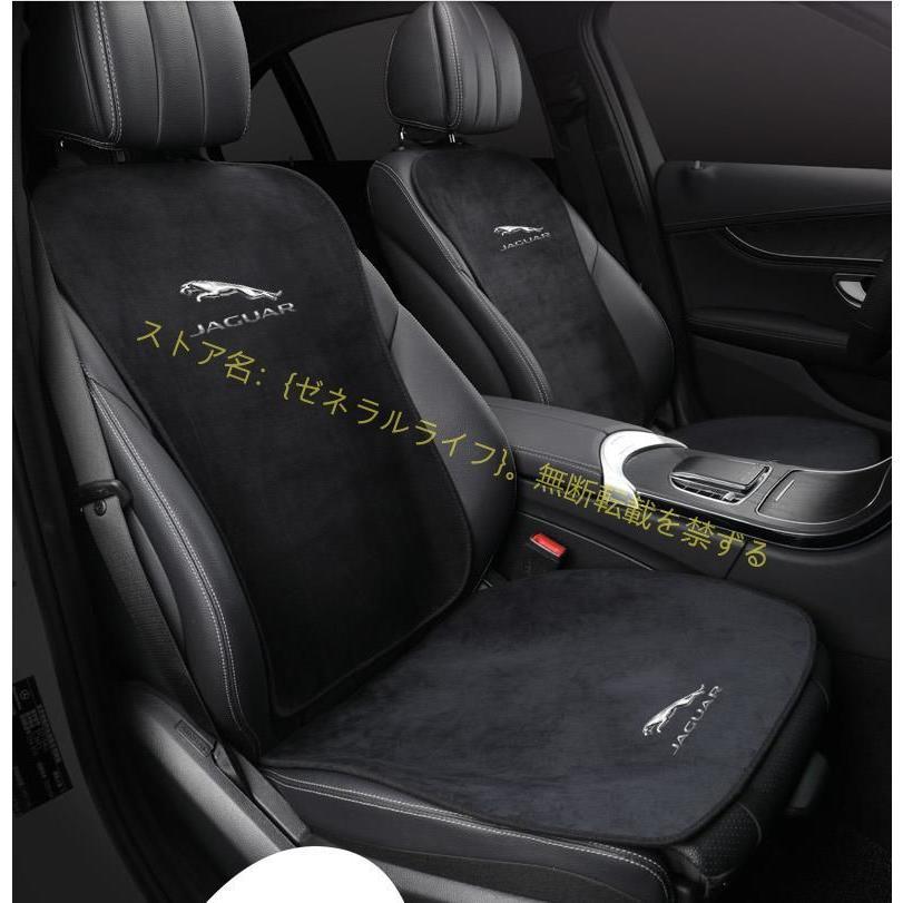 ジャガー JAGUAR XE XF XJ EPACE FPACE 車用 シートカバーセット シート シートクッション 座布団 蒸れない