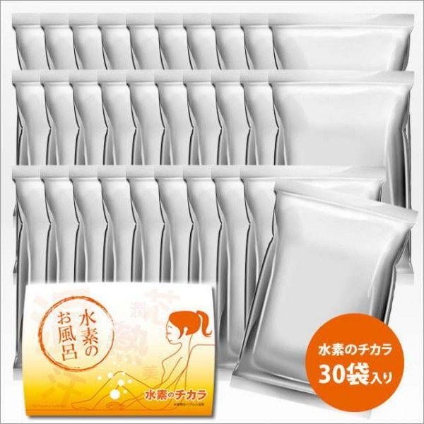 水素のチカラ「水素発生バブル入浴剤」：30袋セット 【公式通販】
