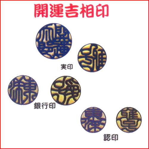 【開運特急手彫り印鑑】個人印鑑/実印/上芯持黒水牛 （16.5mm・寸胴）の画像