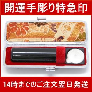 【開運特急手彫り印鑑】個人印鑑/実印/上芯持黒水牛 （21mm・寸胴）
