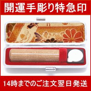 【開運特急手彫り印鑑】個人印鑑/実印・銀行印/天然特選楓（かえで） （13.5mm・寸胴）