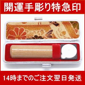 【開運特急手彫り印鑑】個人印鑑/実印/天然特選楓（かえで） （16.5mm・寸胴）