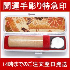 【開運特急手彫り印鑑】個人印鑑/実印/天然特選楓（かえで） （18mm・寸胴）