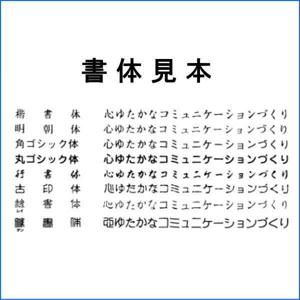 クイック一行印4.5×60ｍｍ サンビーシャチハタ式浸透印｜morimorigenki｜02