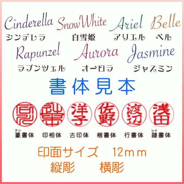 ディズニープリンセス印鑑セット 送料無料 : モリモリ元気 - 通販