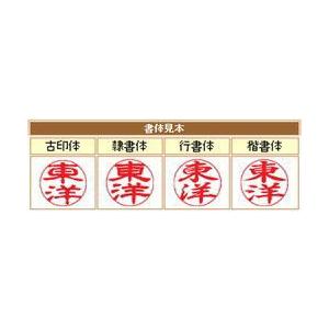 印鑑・認印 白ラクト（別注品） 10.5mm : モリモリ元気 - 通販 - Yahoo