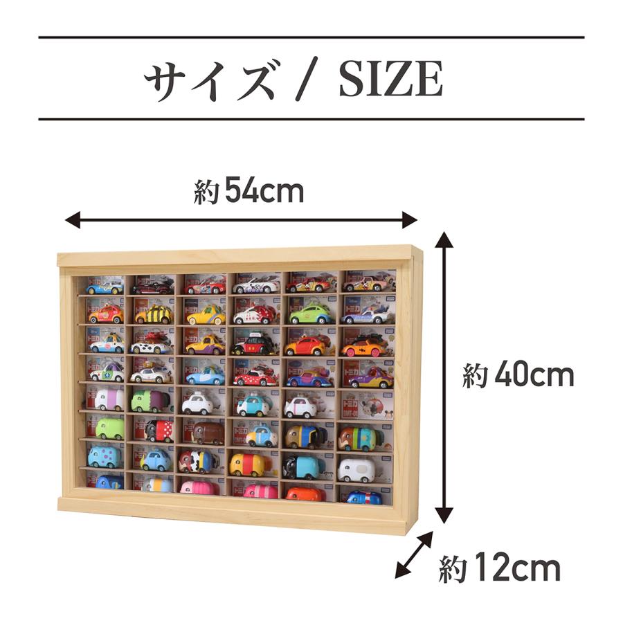 ミニカーケース最大96台収納(取り出し加工有り/8×6マス/据え置き