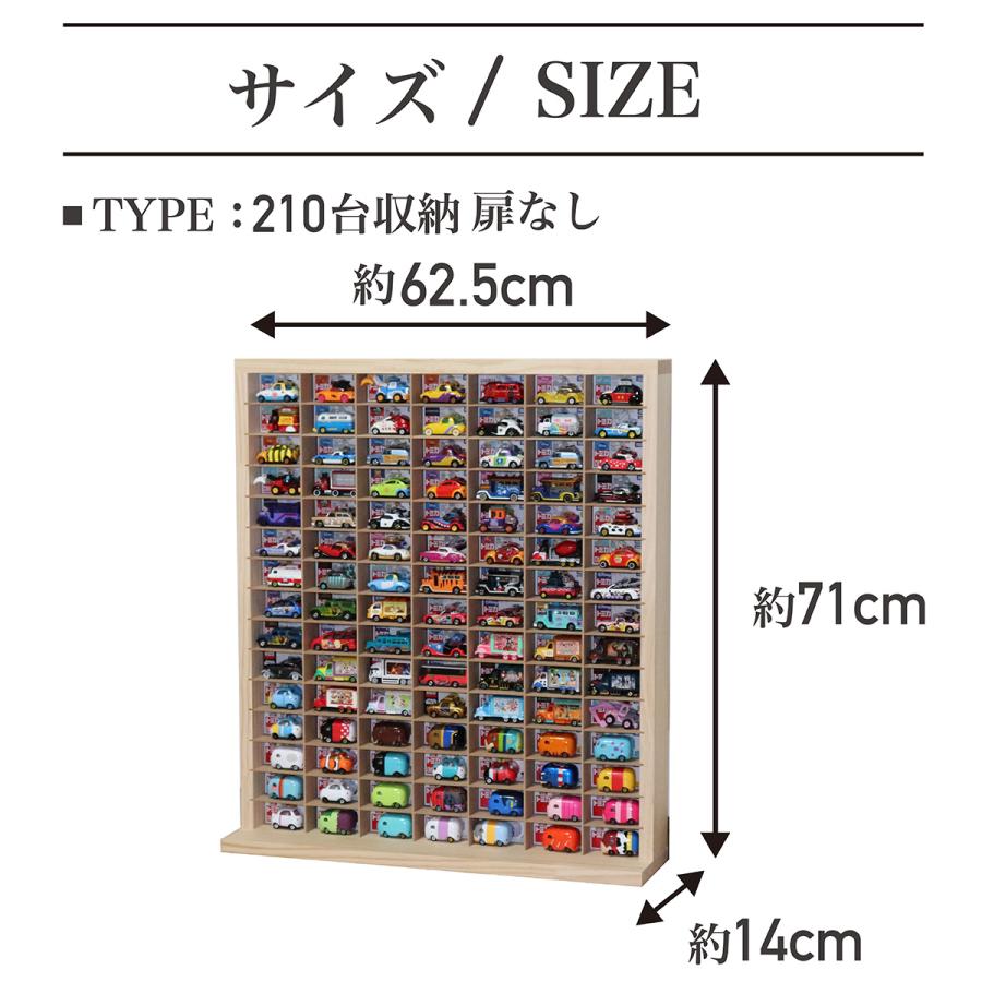 コレクションケース ミニカーケース ミニカー収納(扉なし) トミカ50 