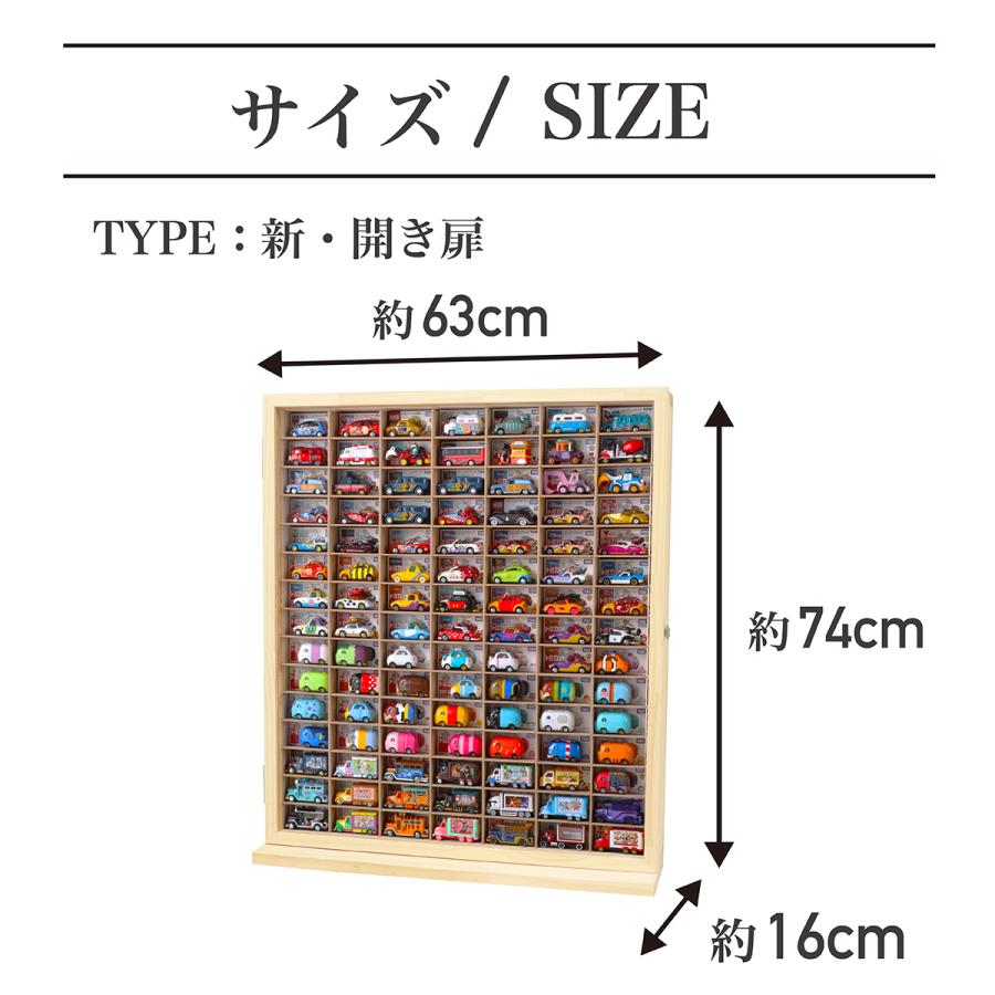 【美品】もりもり工房　トミカケース/ミニカーケース　7×15マス ミニカー 収納 ミニカーケース 15×7マス(最大210台収納可能) 扉