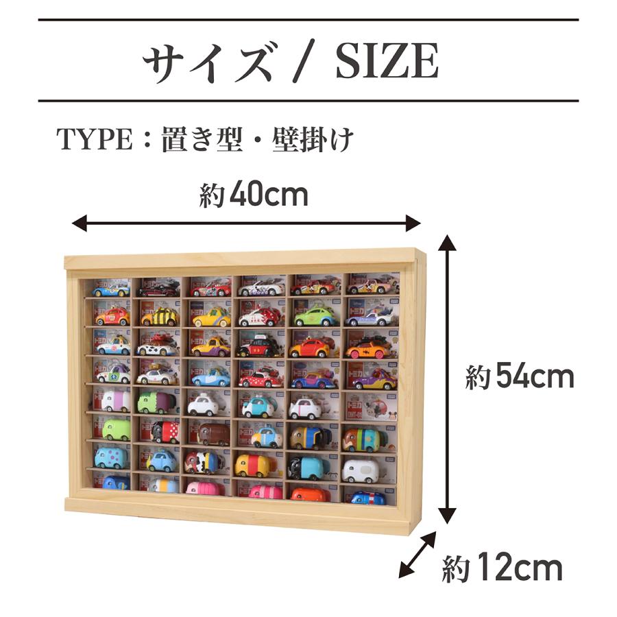 ミニカーケース8×6マス(最大96台収納可能/取り出し加工有/壁掛け