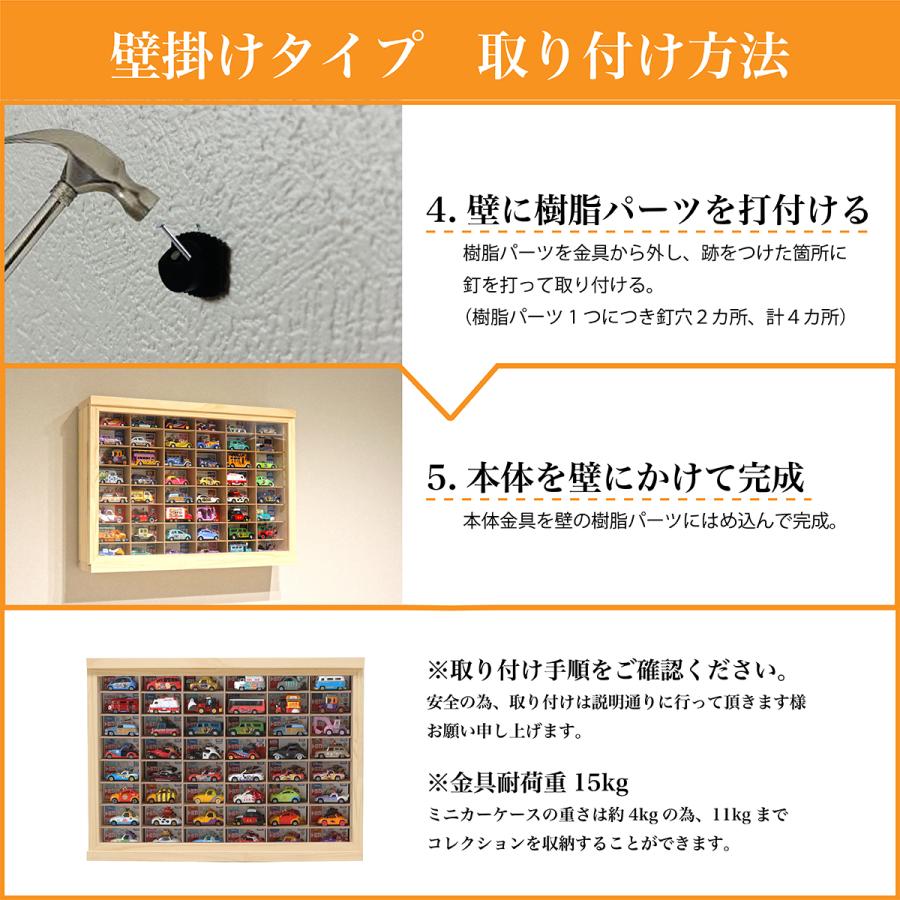 ミニカーケース8×6マス(最大96台収納可能/取り出し加工有/壁掛けタイプ