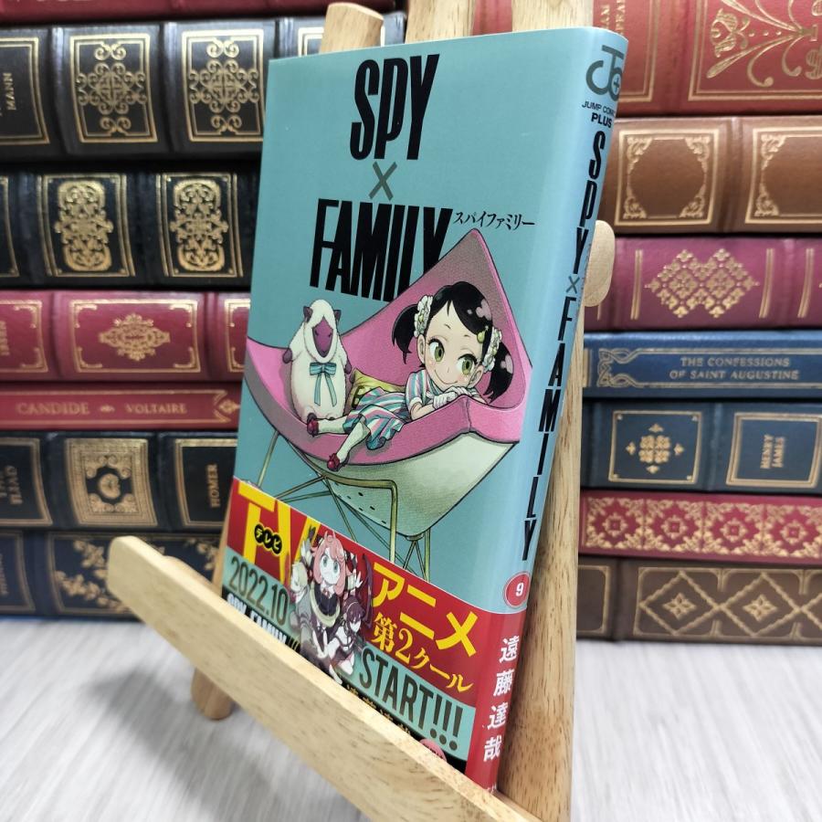 8-1 SPY×FAMILY 9 (ジャンプコミックス) 遠藤達哉 230285 : もりもり