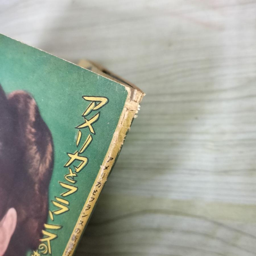 中古] 【付録のみ】主婦の友 昭和25年 5月1日 1950年 主婦之友社 附録