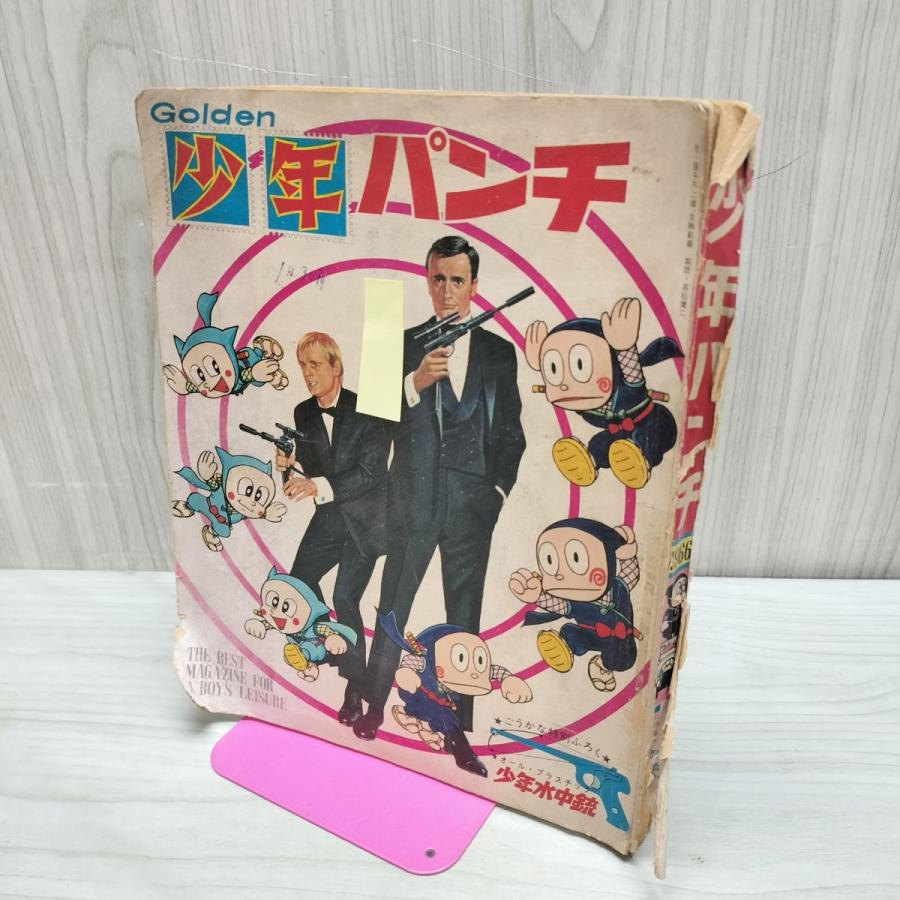 少年パンチ 1966年2月号 付録 少年パンチ 1966年2月号 付録 少年パンチ