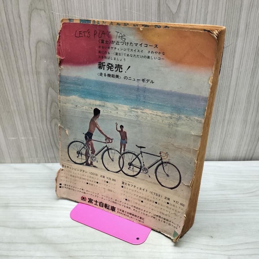 Golden 少年パンチ 1966年 昭和41年 難有 付録欠 300036 : もりもり