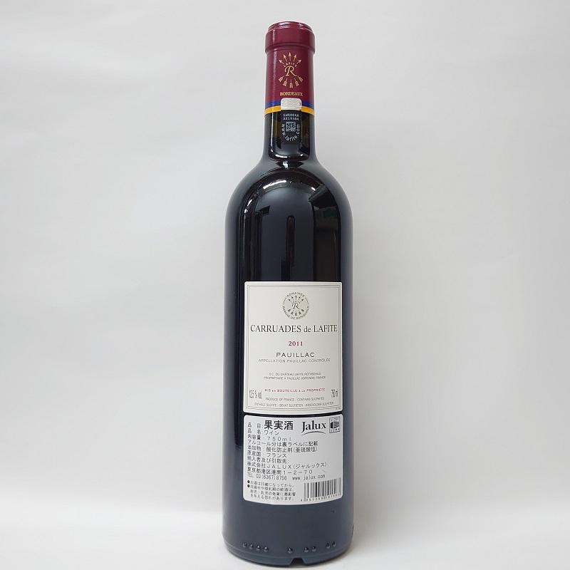 カリュアド ド ラフィット 2011年 赤 750ml フランス ボルドー JAL 