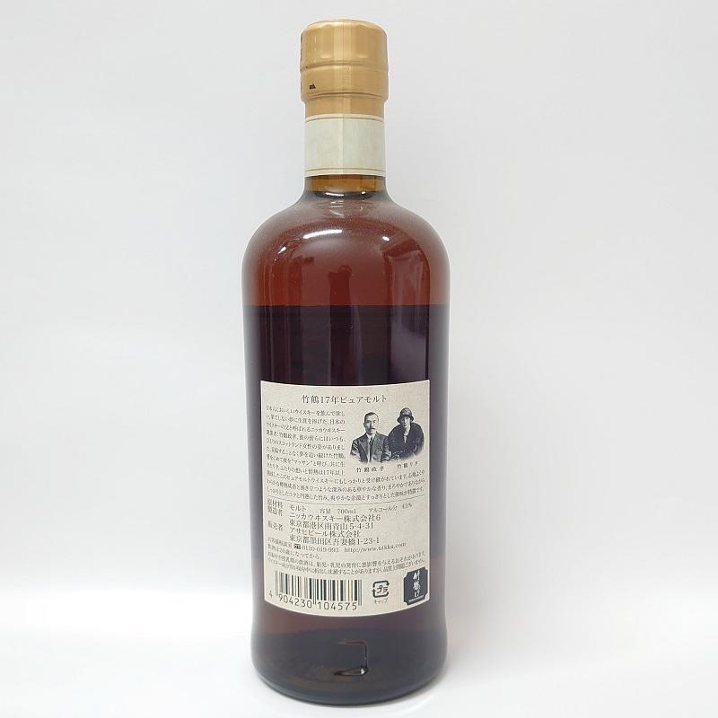 【未開栓】NIKKA 竹鶴 17年 ピュアモルト 700ml 43% ウイスキー ニッカウヰスキー（NIKKA WHISKY） ニッカ 竹鶴(PURE MALT) 17年 43゜