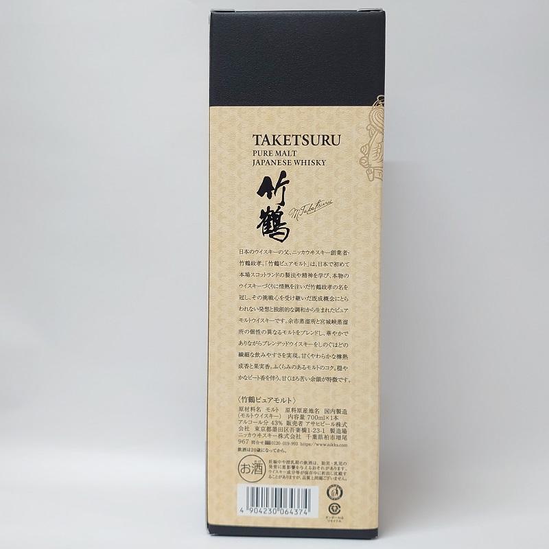 ニッカウヰスキー（NIKKA WHISKY） ニッカ 竹鶴(PURE MALT) 17年 43゜