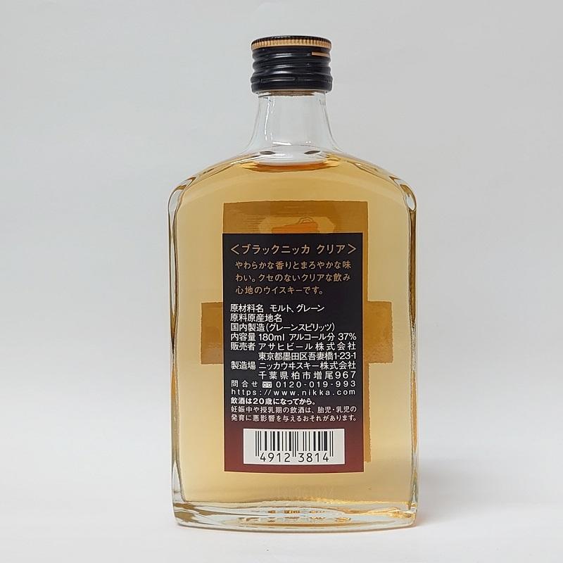 ブラック ニッカ クリア ポケット瓶 37% 180ml 日本 ニッカウイスキー