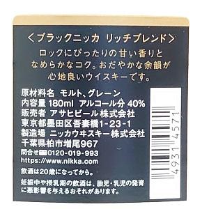 ブラックニッカ リッチブレンド ブラックニッカ リッチブレンド 40