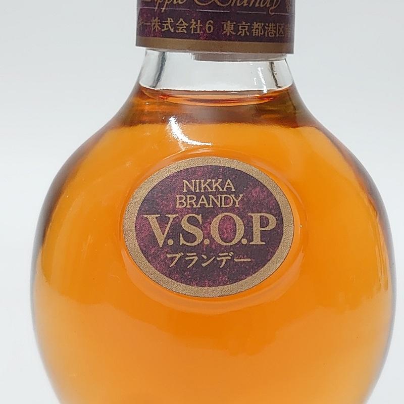 ニッカ VSOP 白 (りんごブランデー) 50ml ミニチュア 日本 ニッカ