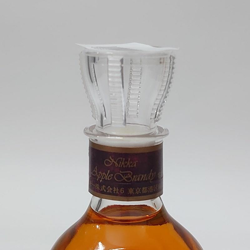 ニッカ VSOP 白 (りんごブランデー) 50ml ミニチュア 日本 ニッカ