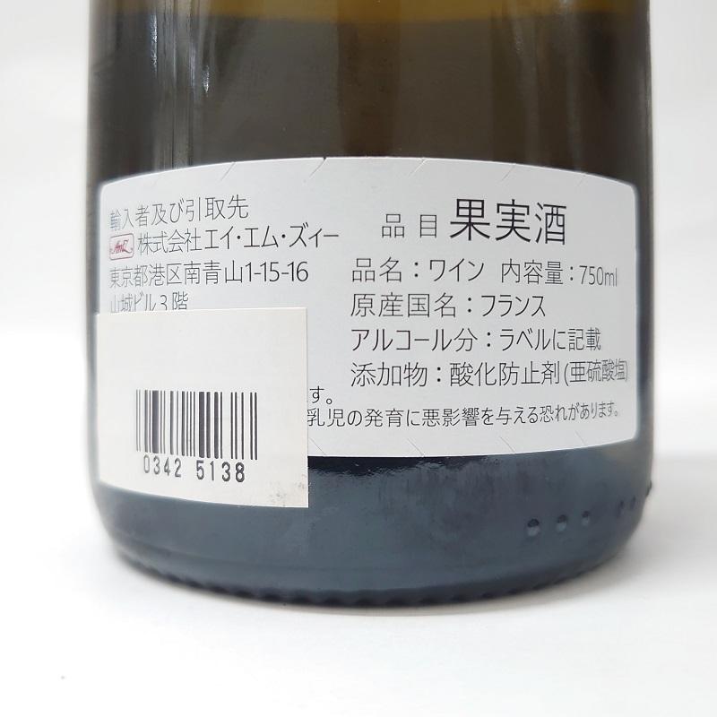 シャサーニュ モンラッシェ 1er クリュ モルジョ 2021年 13% 750ml
