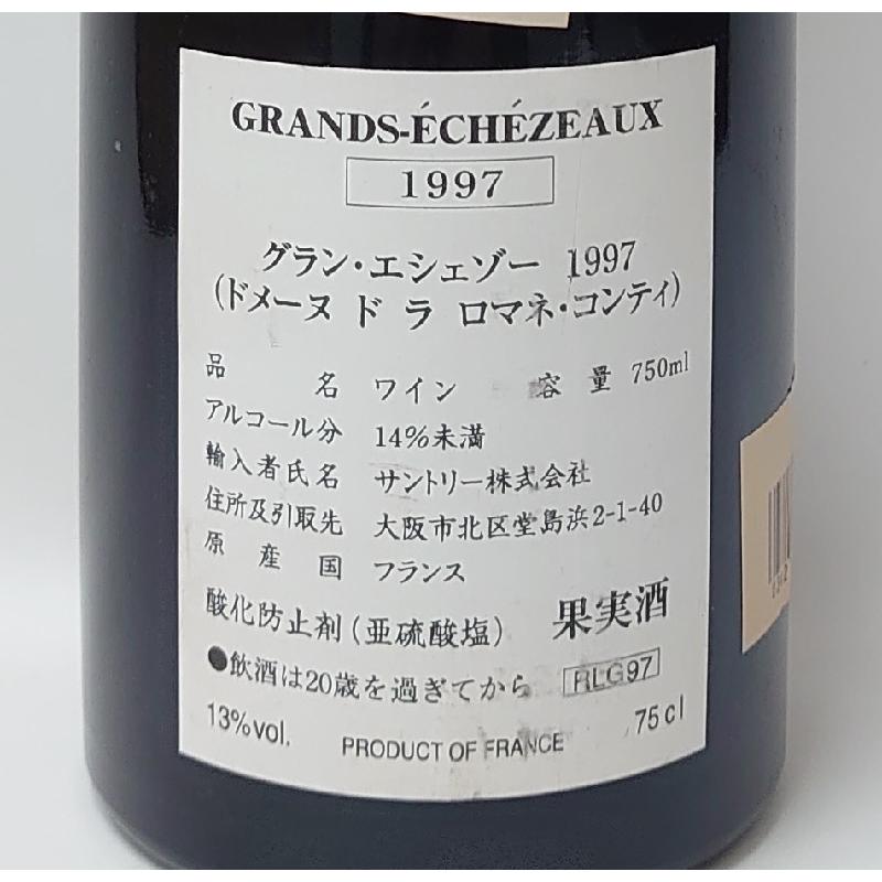 グラン エシェゾー GRANDS ECHEZEAUX D.R.C 1997年 赤 750ml フランス