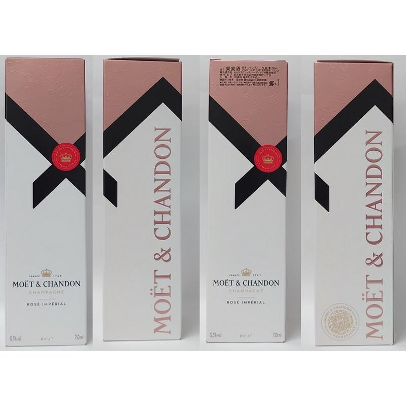 モエ・エ・シャンドン ロゼ アンペリアル ブリュット 12.5° 750ml 正規