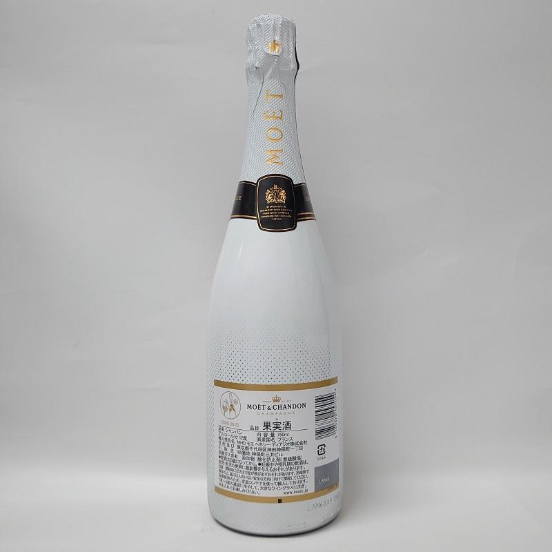 モエ・エ・シャンドン アイス アンペリアル シャンパーニュ 白 750ml