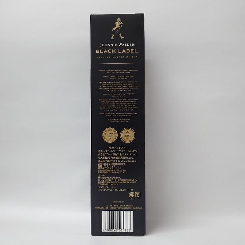 ジョニーウォーカー（JOHNNIE WALKER） ブラックラベル(黒ラベル) 12年