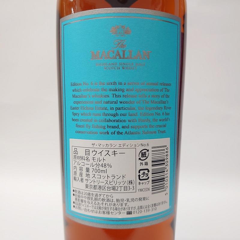 ザ・マッカラン エディション No.6 48% 700ml 箱付き イギリス