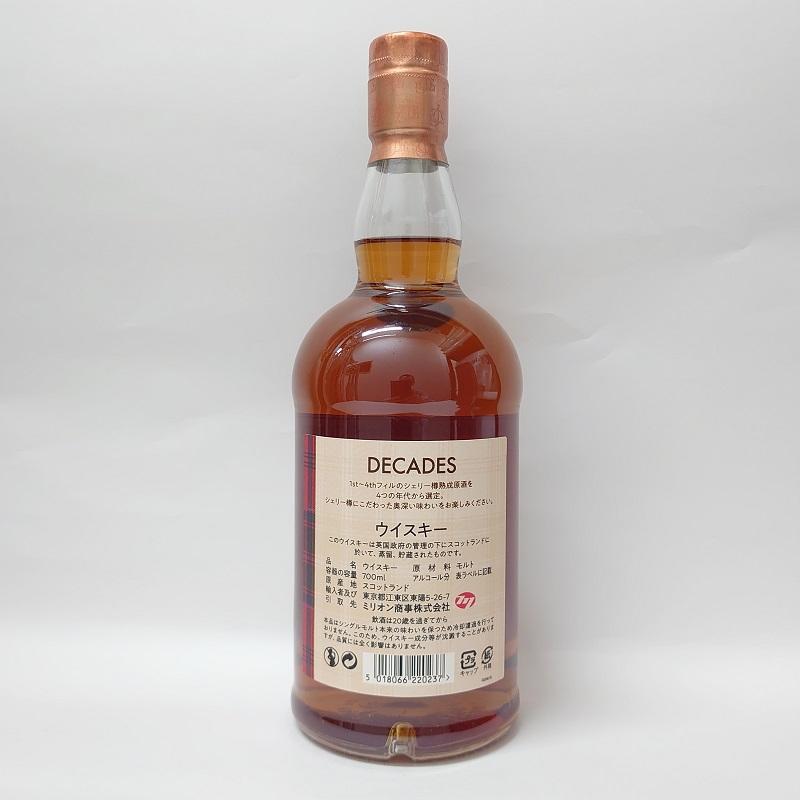 グレンファークラス ディケイズ 43度 スコッチウィスキー 700ml