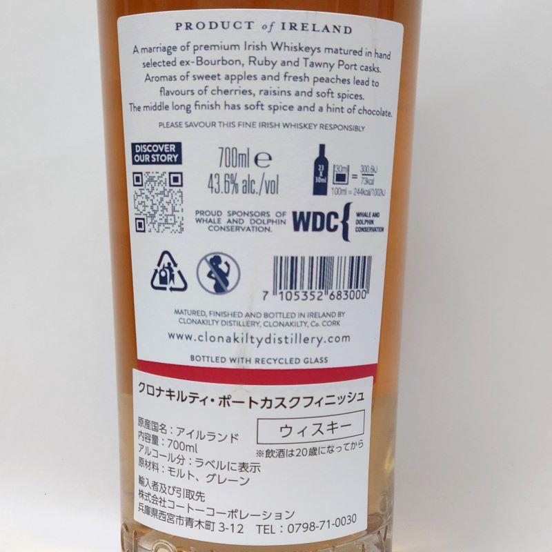 クロナキルティ ポートカスクフィニッシュ 43.6° 700ml 箱付き