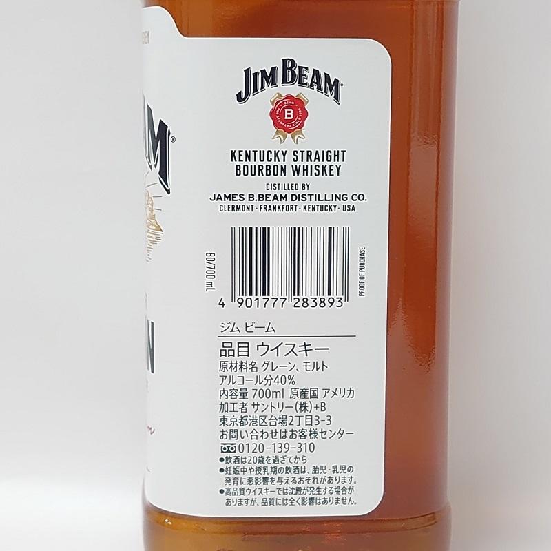 ジムビーム ホワイト 40゜ 700ml アメリカ アサヒビール : お酒の