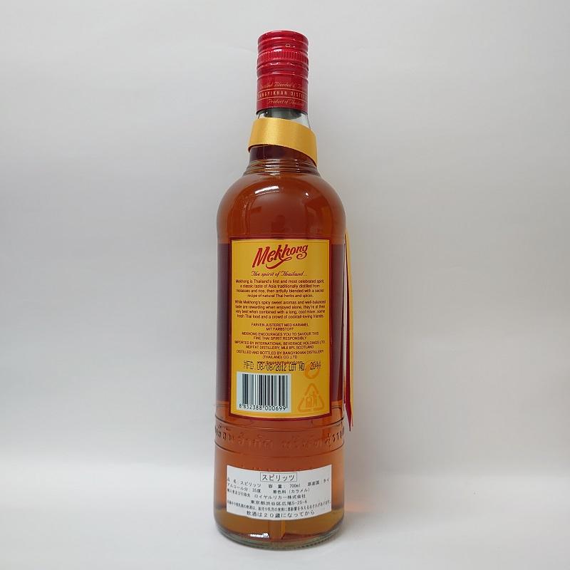 メコン ロイヤル(タイ) 35゜ 700ml 箱付き タイ 国分西日本株式会社